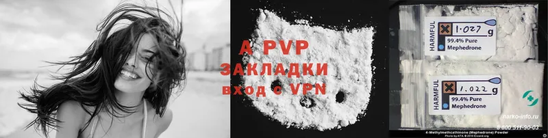 A PVP Соль  Барыш 