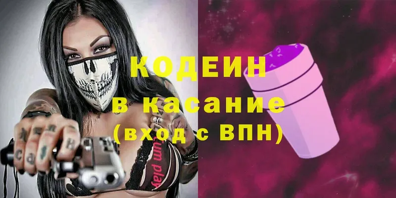 даркнет сайт  Барыш  Кодеиновый сироп Lean Purple Drank 